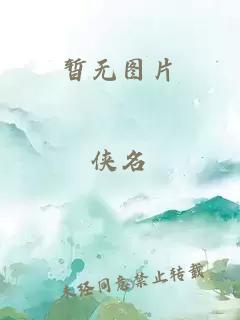 南曦容毓漫画免费